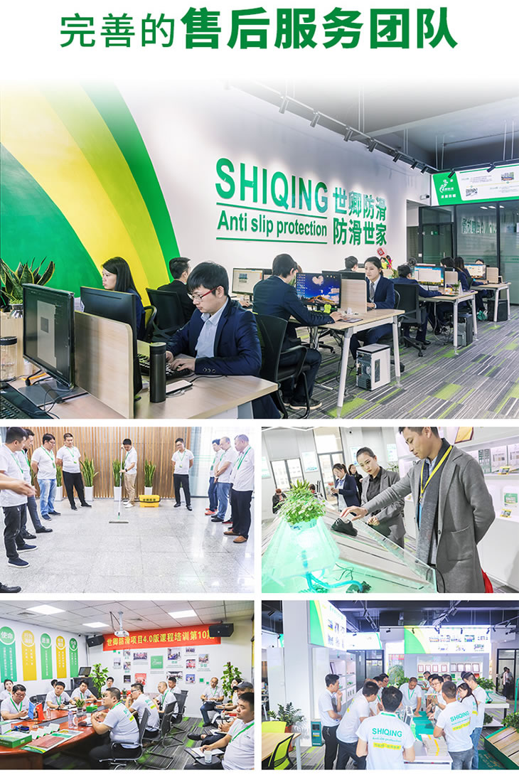 世卿第四代家庭裝防滑劑