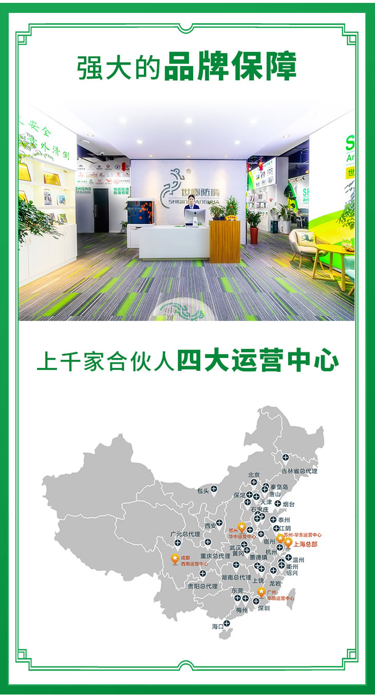世卿第四代家庭裝防滑劑