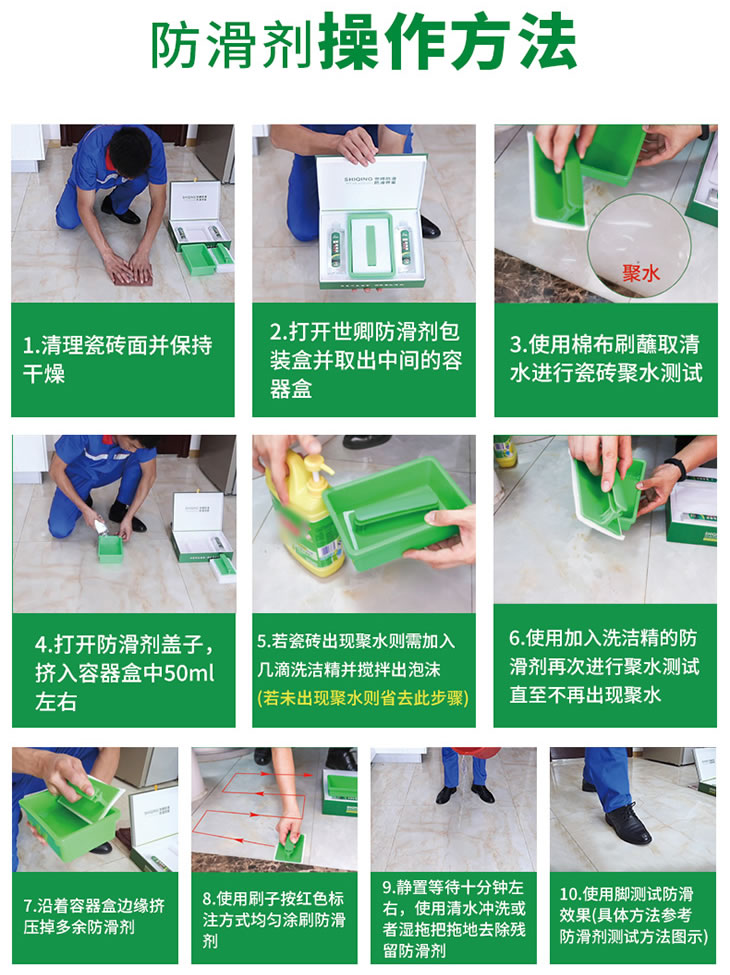 世卿第四代家庭裝防滑劑