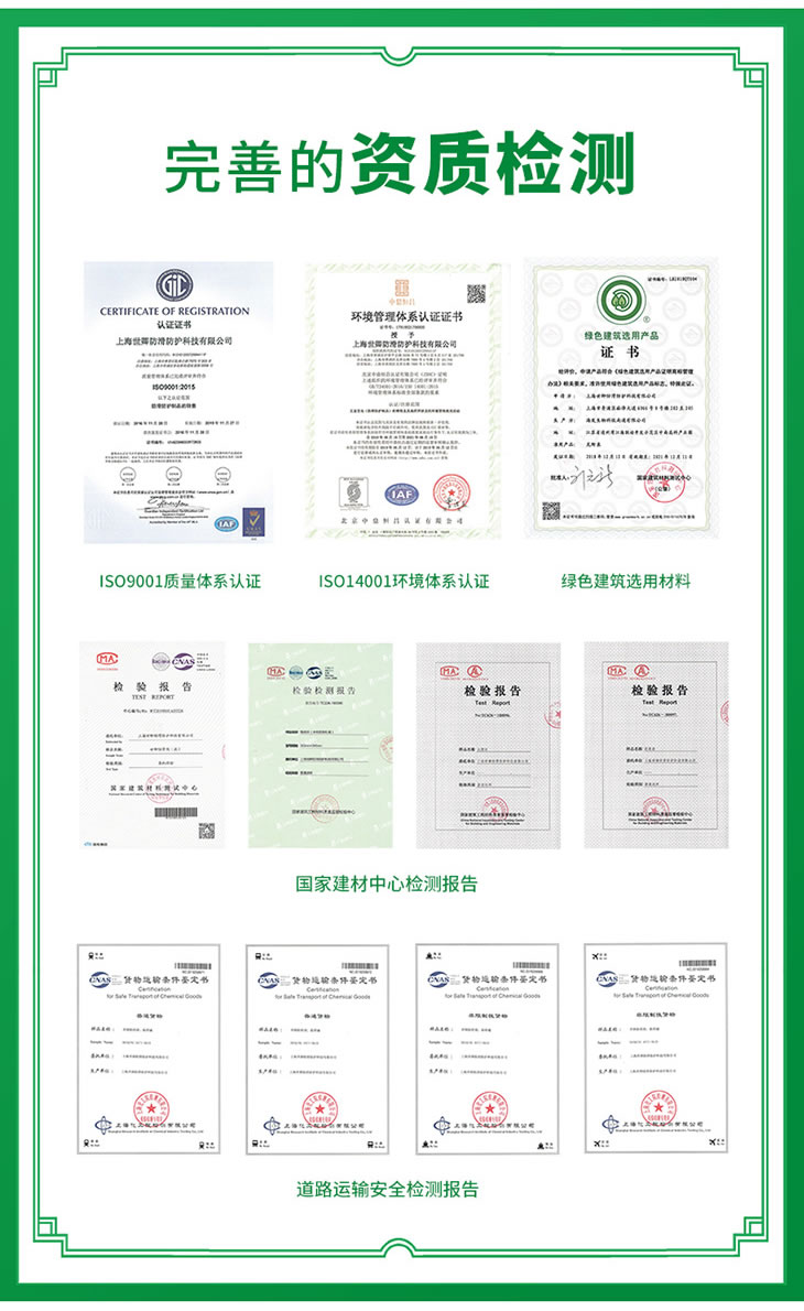 世卿第四代家庭裝防滑劑
