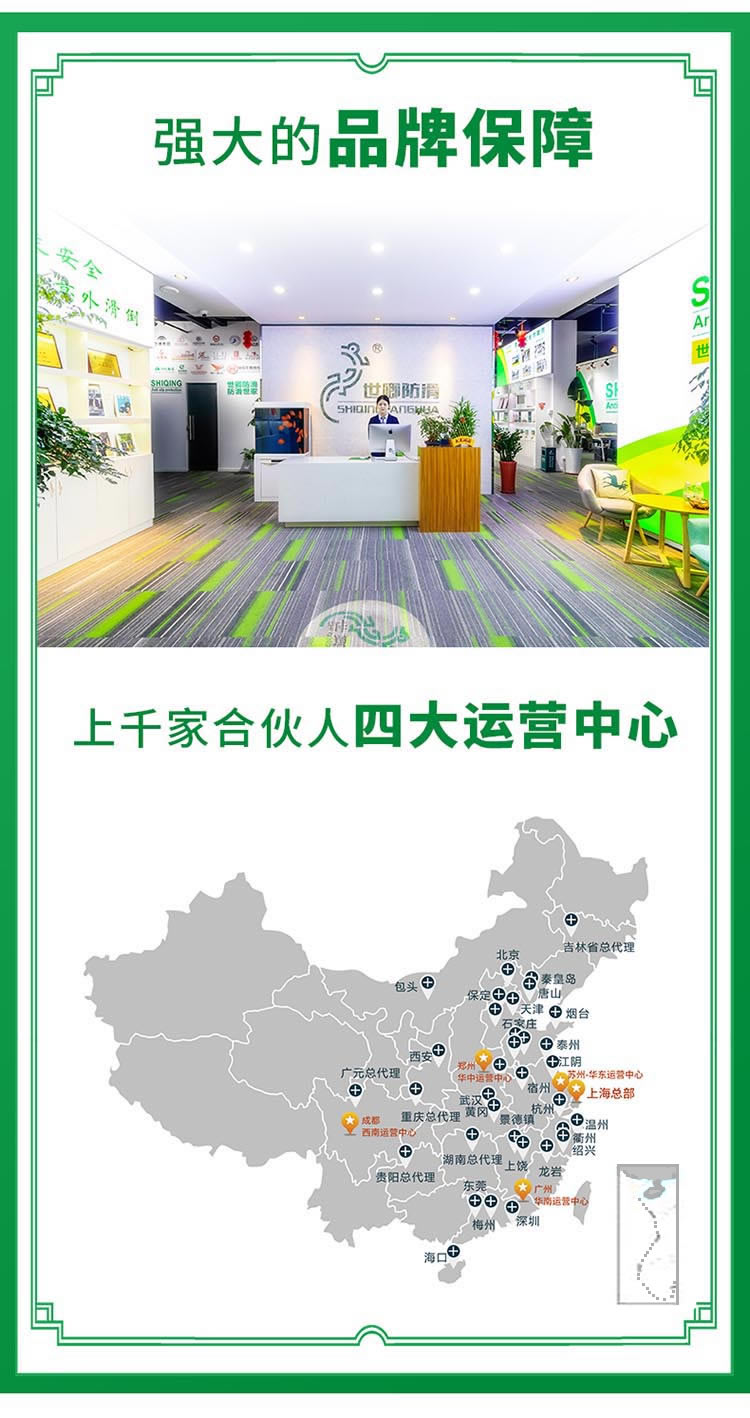 世卿防滑劑工程裝SQ(4.0)-SP