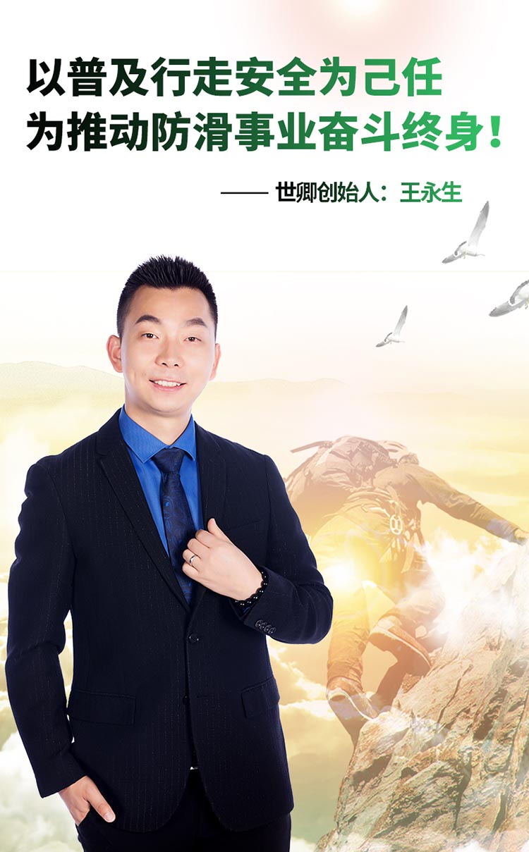世卿防滑劑工程裝SQ(4.0)-ZJ02