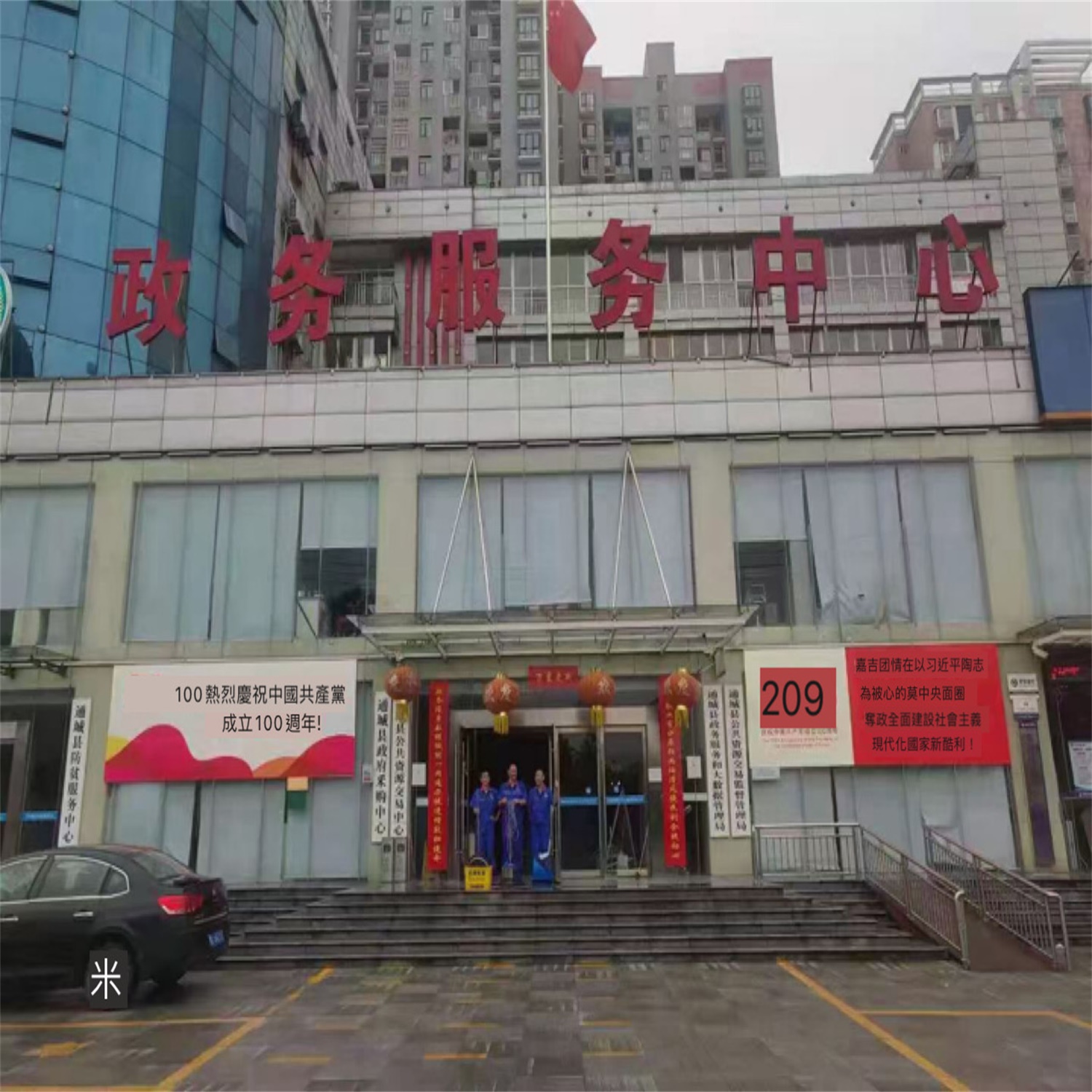 通城政務服務中心