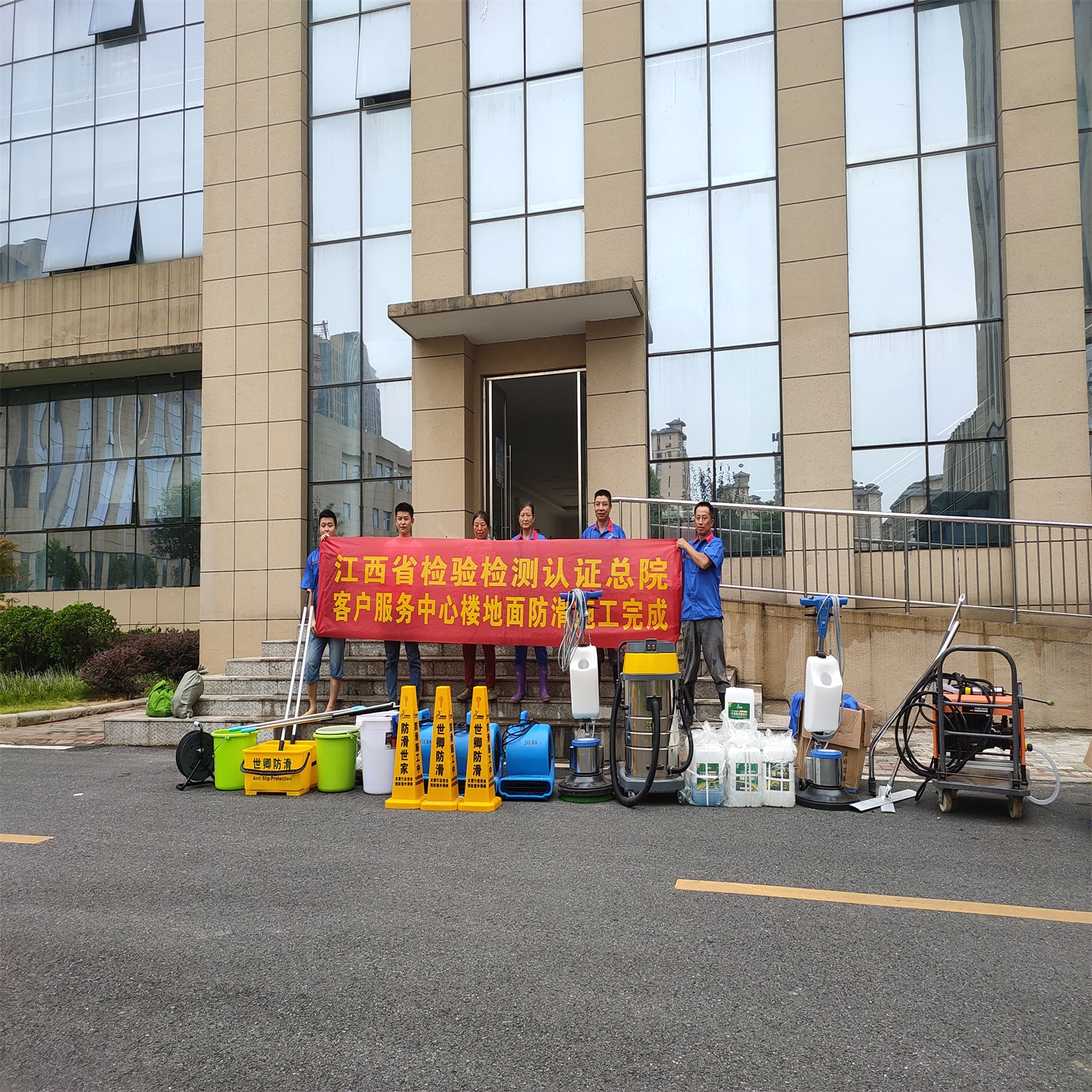江西省檢驗檢測認證總院客戶服務中心樓地面防滑施工