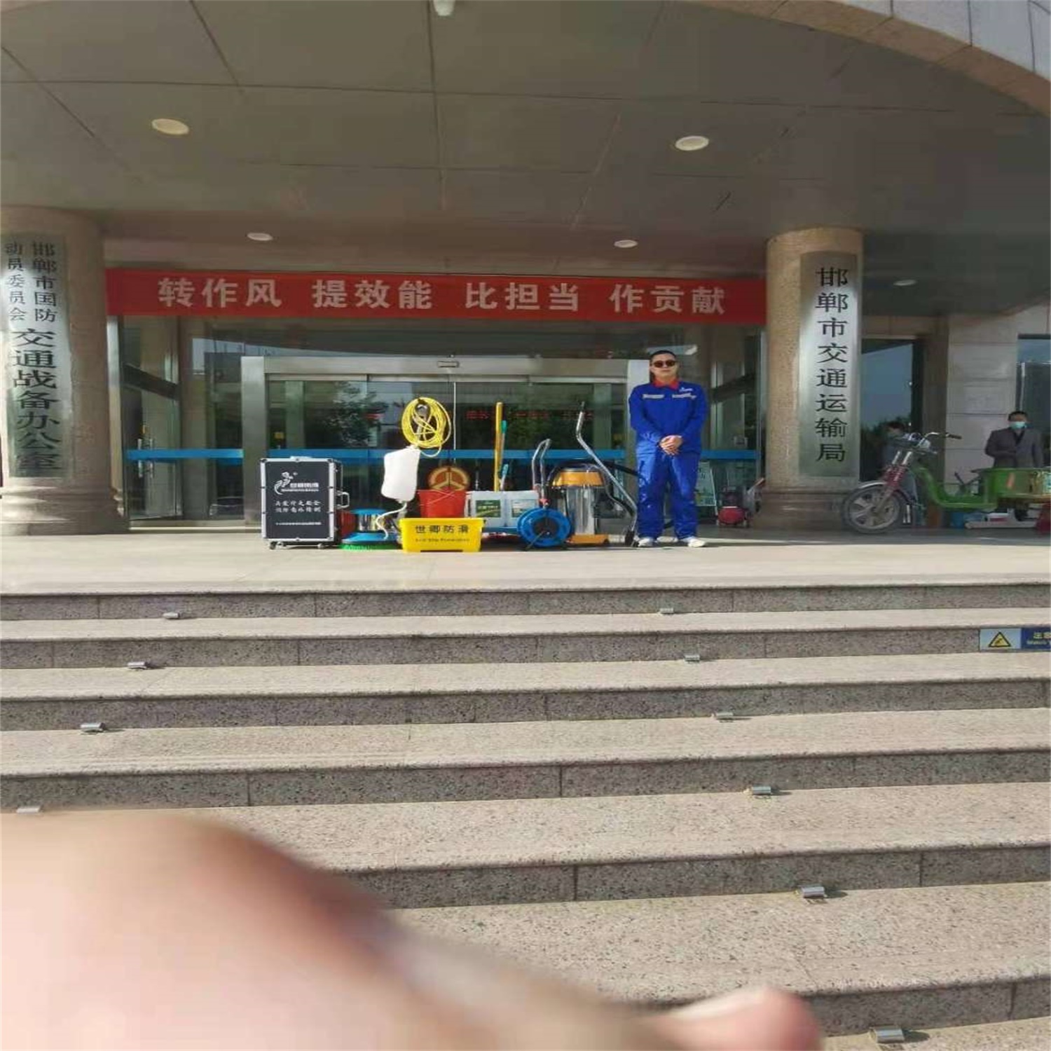 邯鄲市交通局機關辦公樓和食堂地面防滑處理