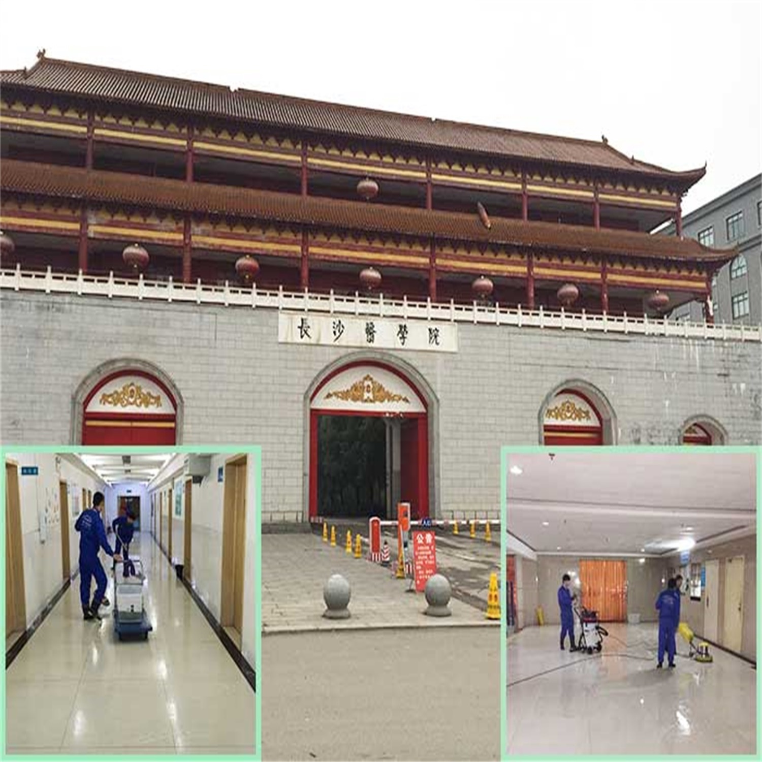 長(zhǎng)沙醫(yī)學(xué)院