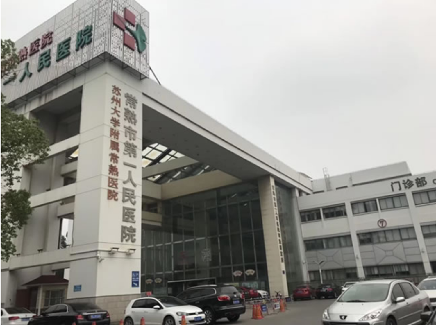 第一人民醫院部分區域地面防滑處理