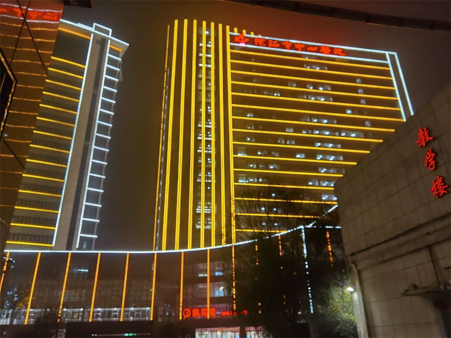 某某市中心醫(yī)院地面防滑防護(hù)施工