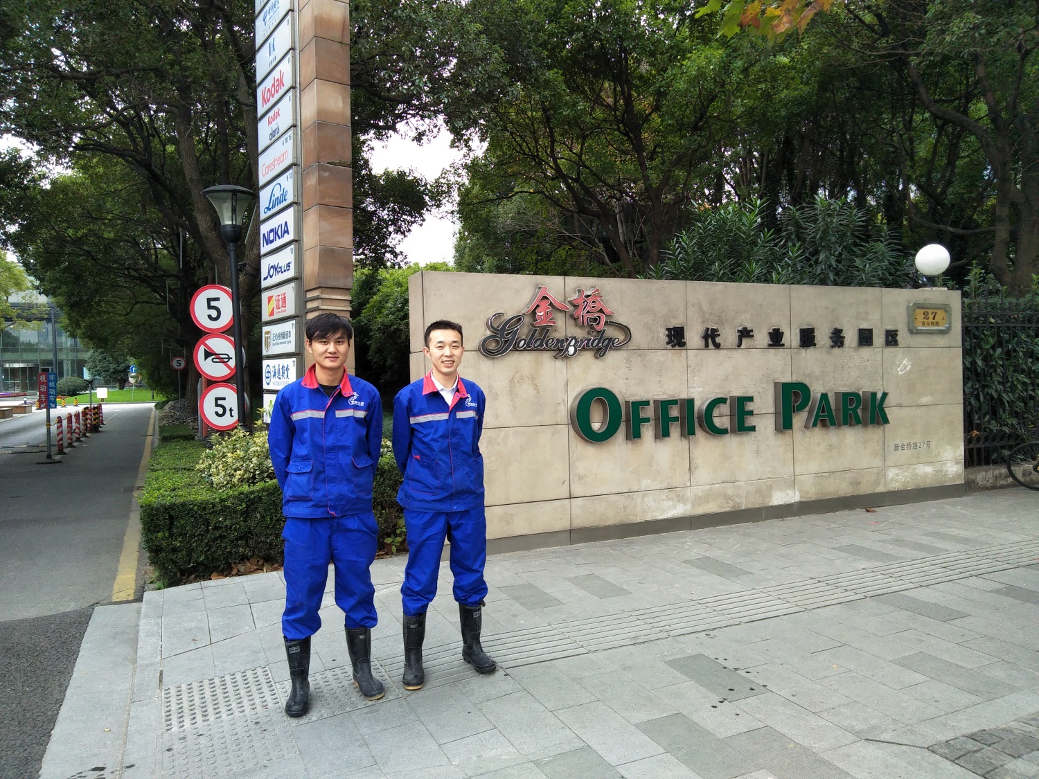 潤英連中國科技有限公司
