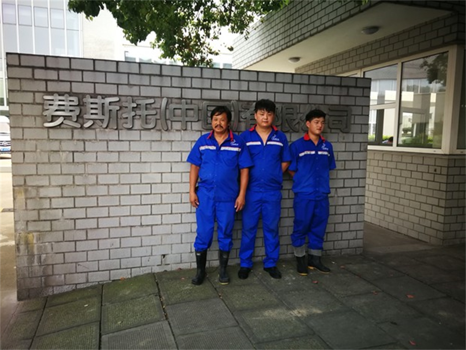 費(fèi)斯特中國有限公司辦公大樓地面防滑處理