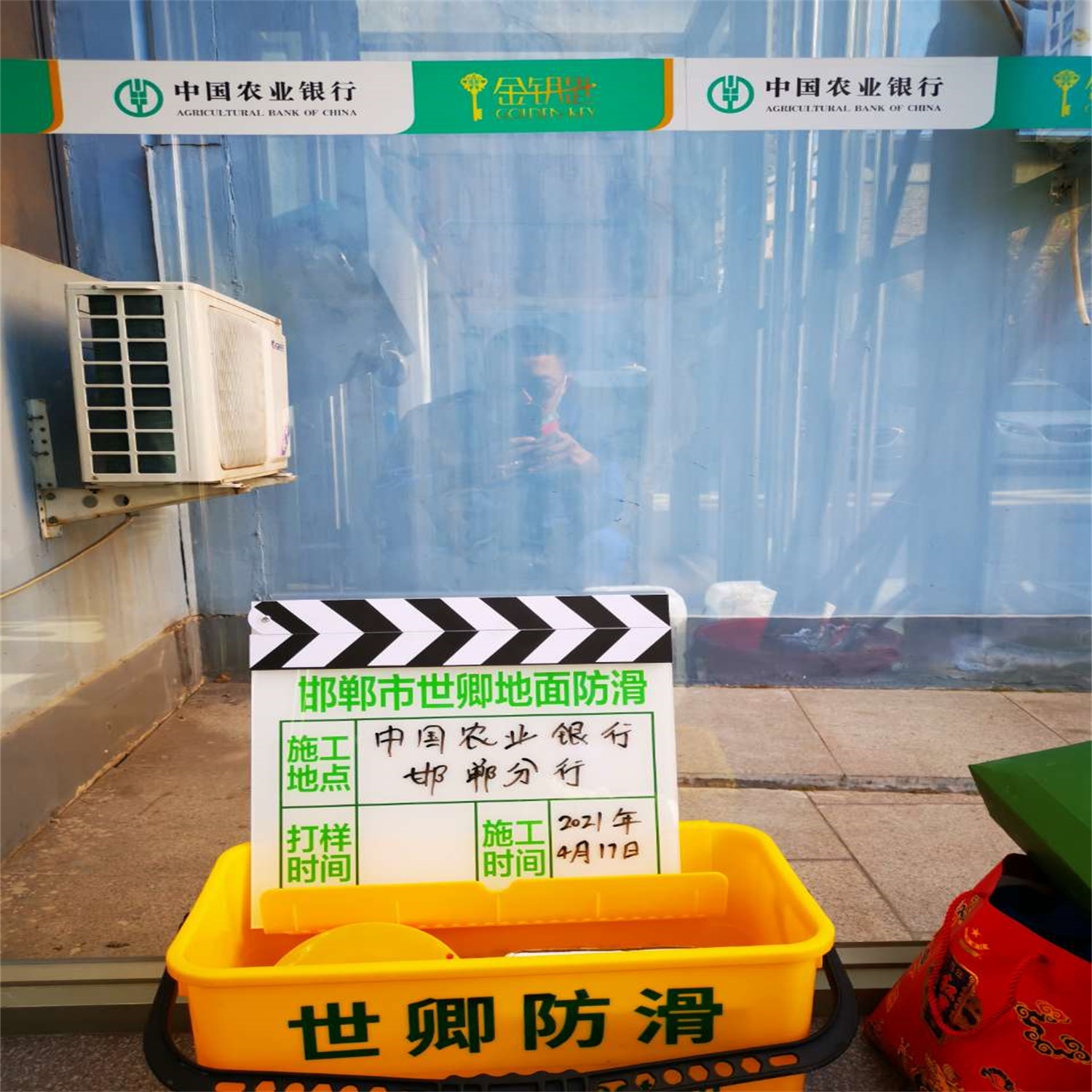 中國(guó)農(nóng)業(yè)銀行邯鄲支行
