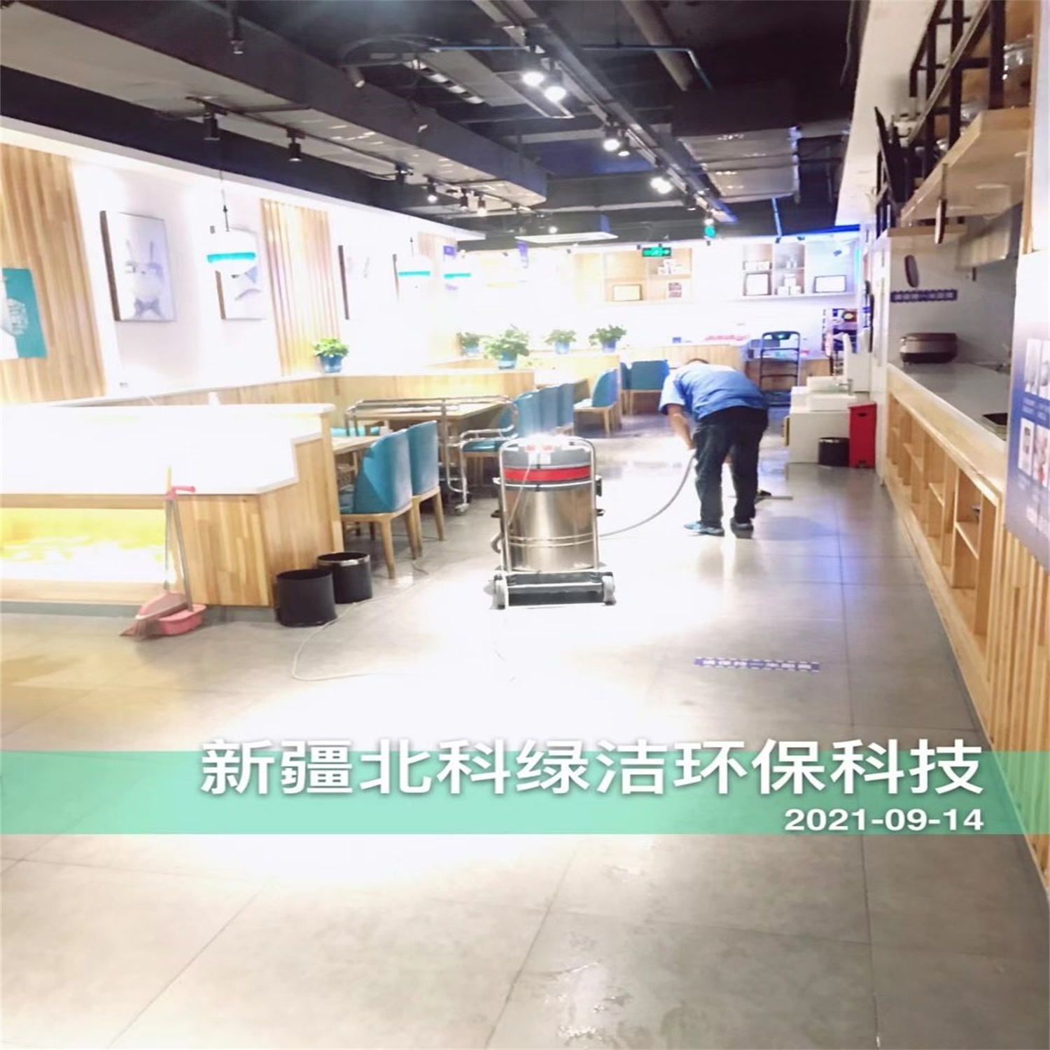 北科綠潔環保科技
