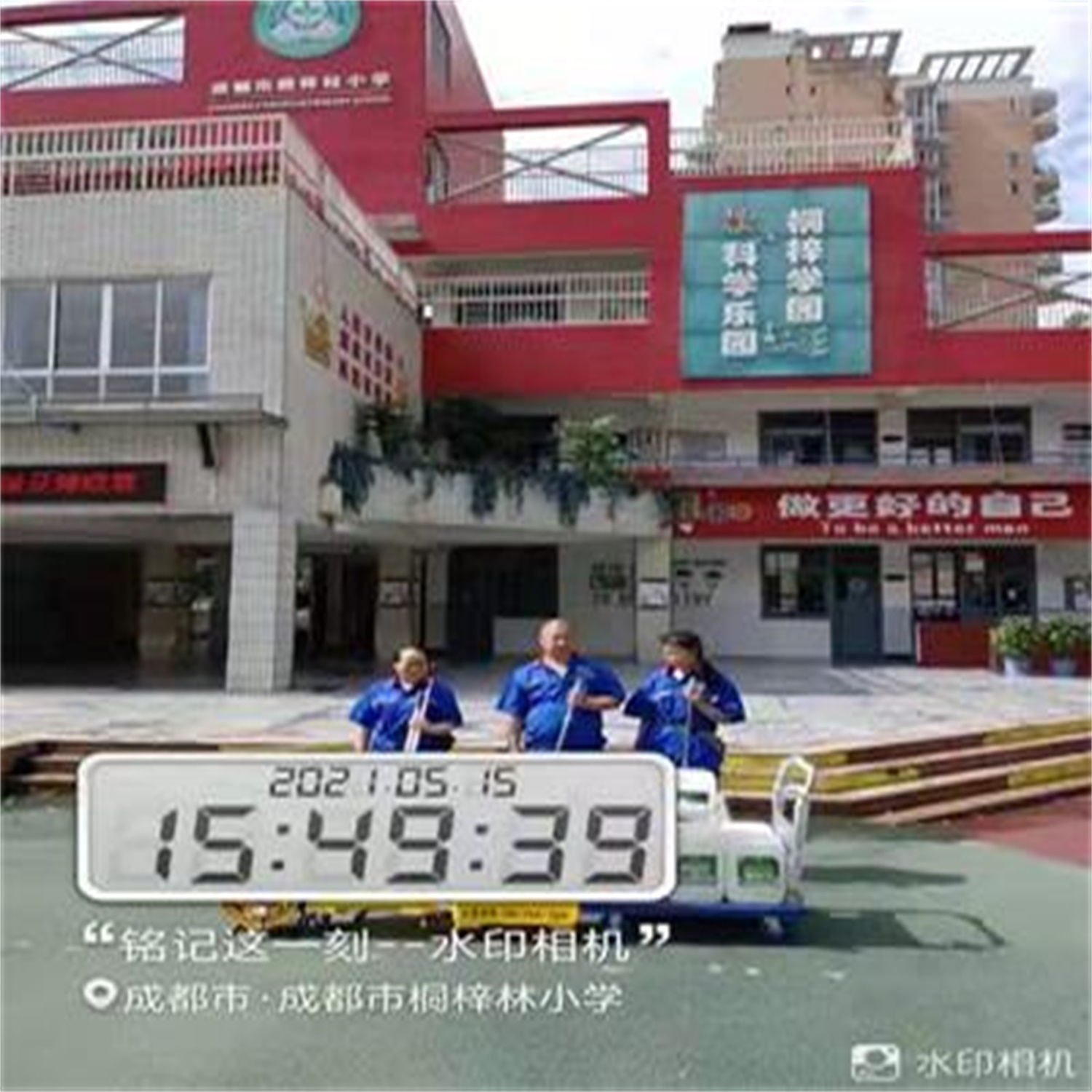 桐梓林小學的地面防滑施工