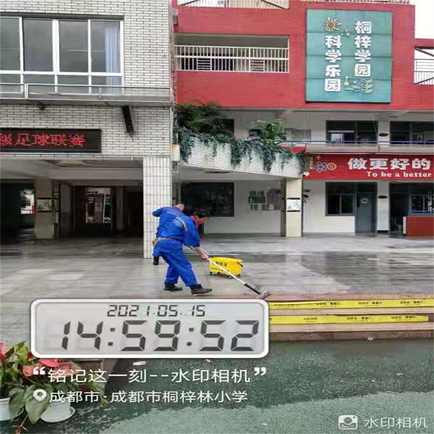 桐梓林小學的地面防滑施工
