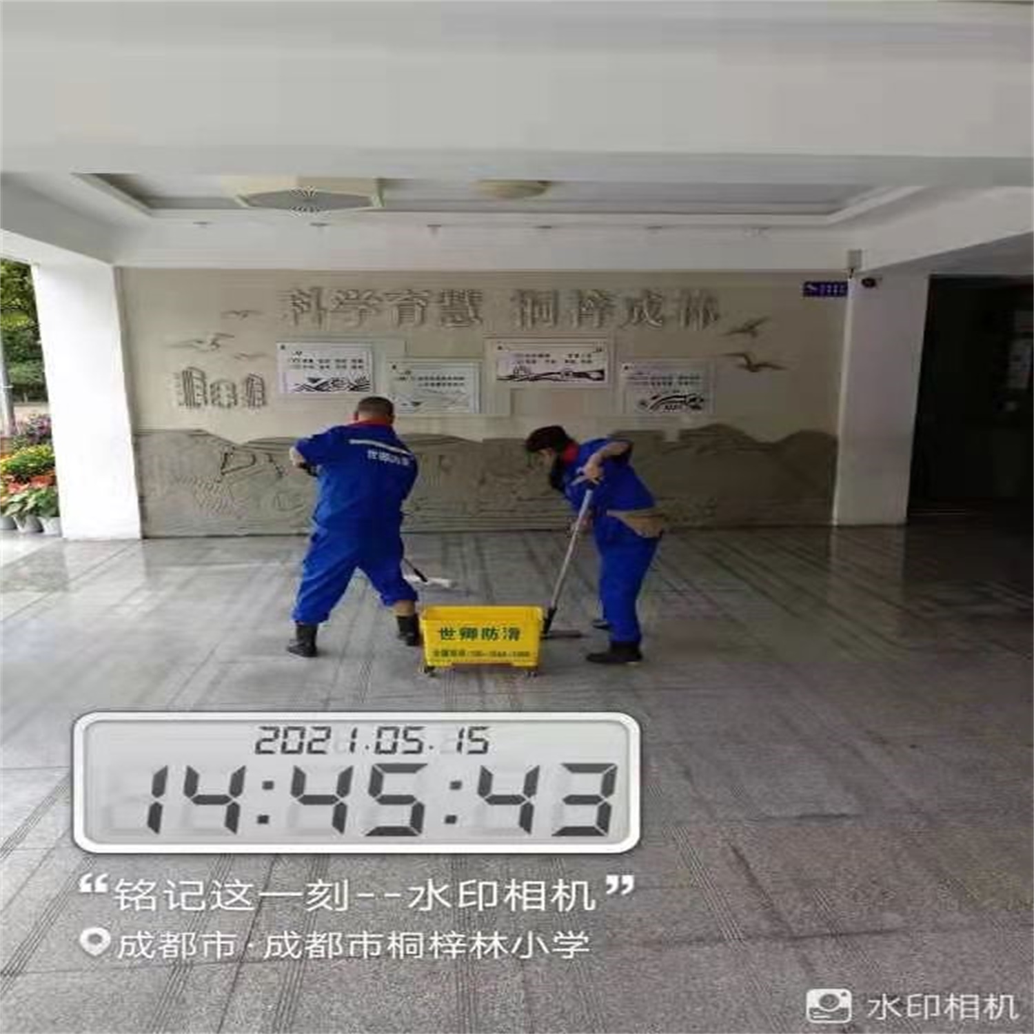 桐梓林小學的地面防滑施工