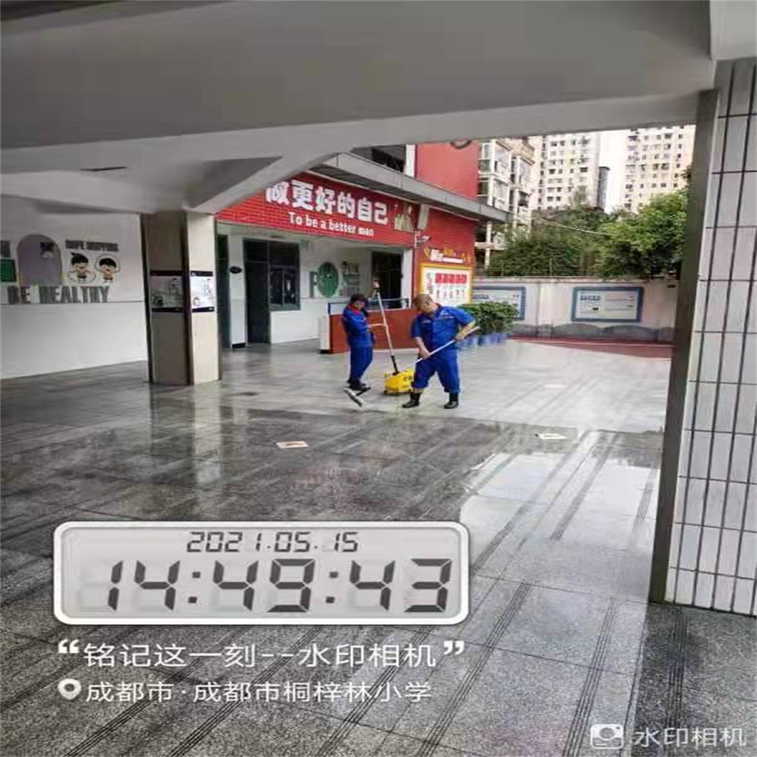 桐梓林小學的地面防滑施工