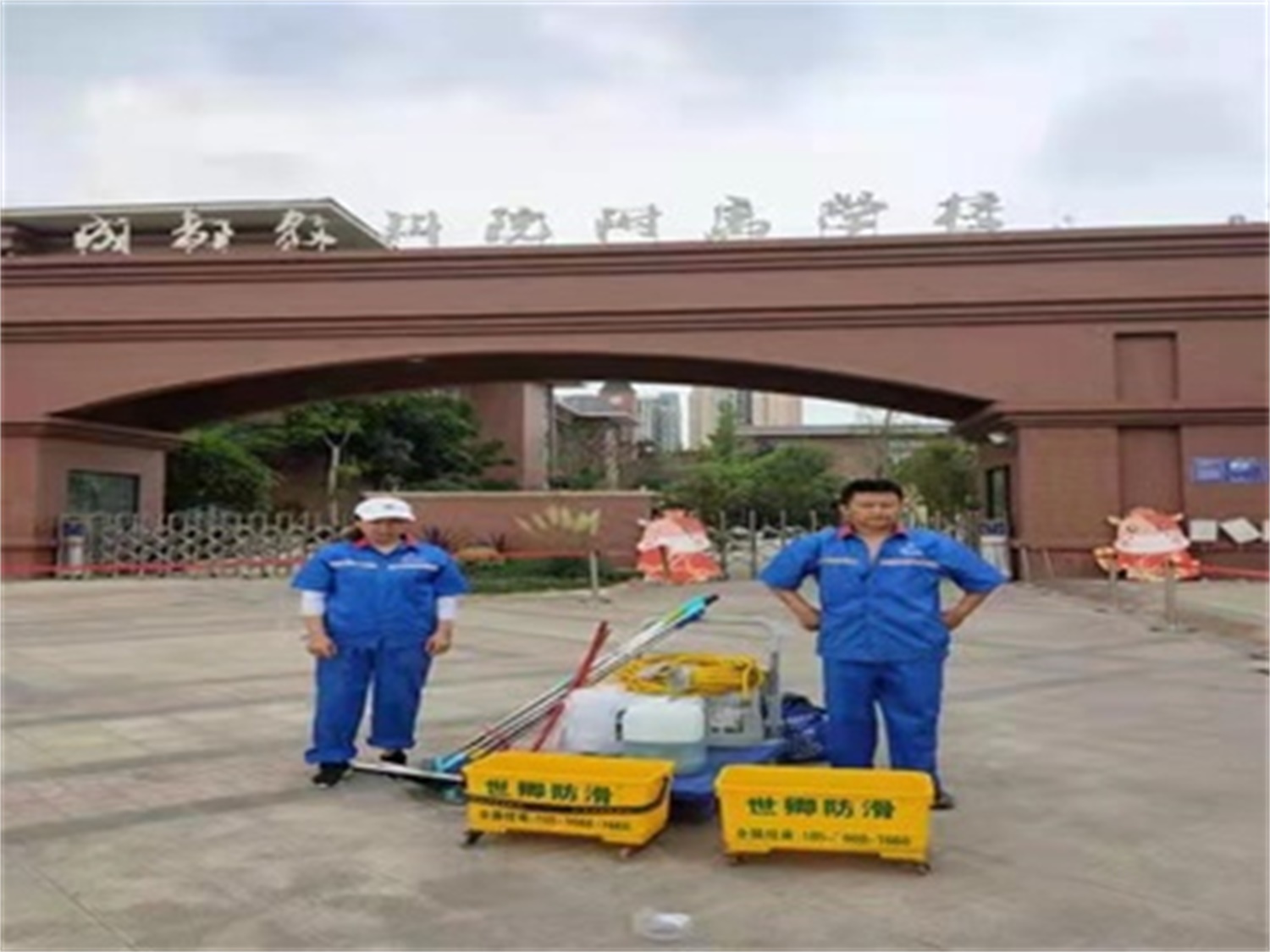 教科院附屬學校小學部道路地面防滑施工