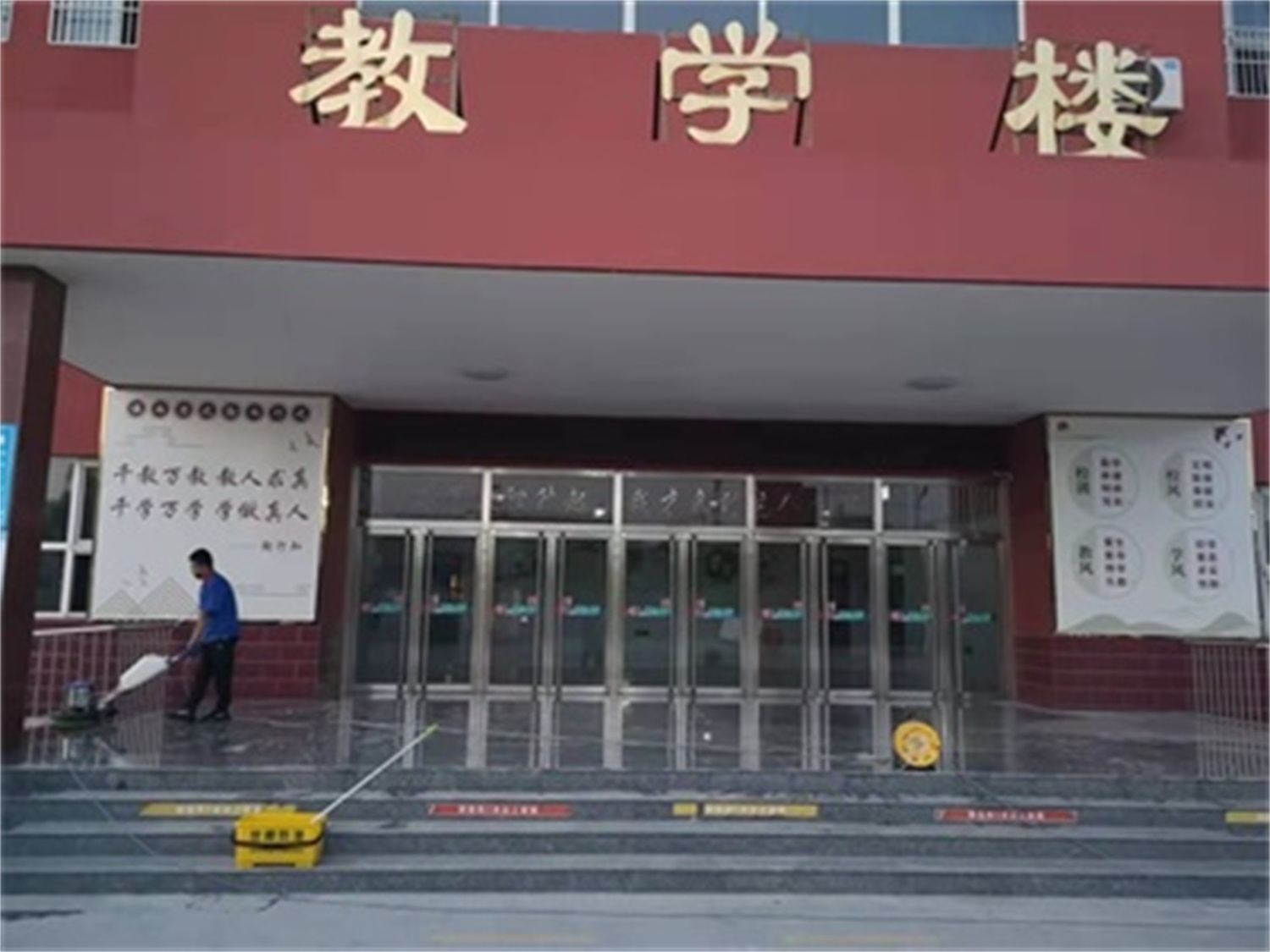 第六中學