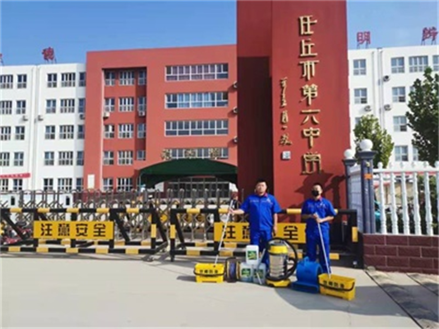 第六中學
