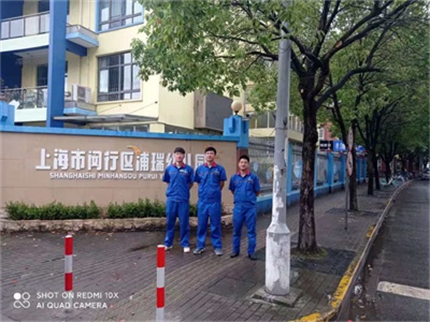 輔讀學校