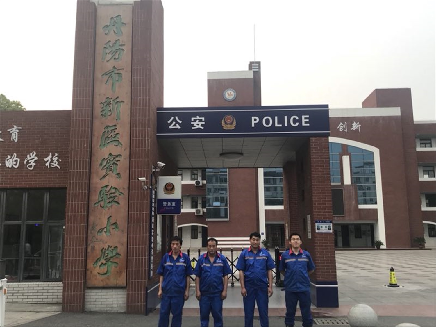 實驗小學